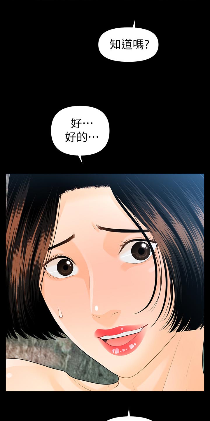 第102章：快走4