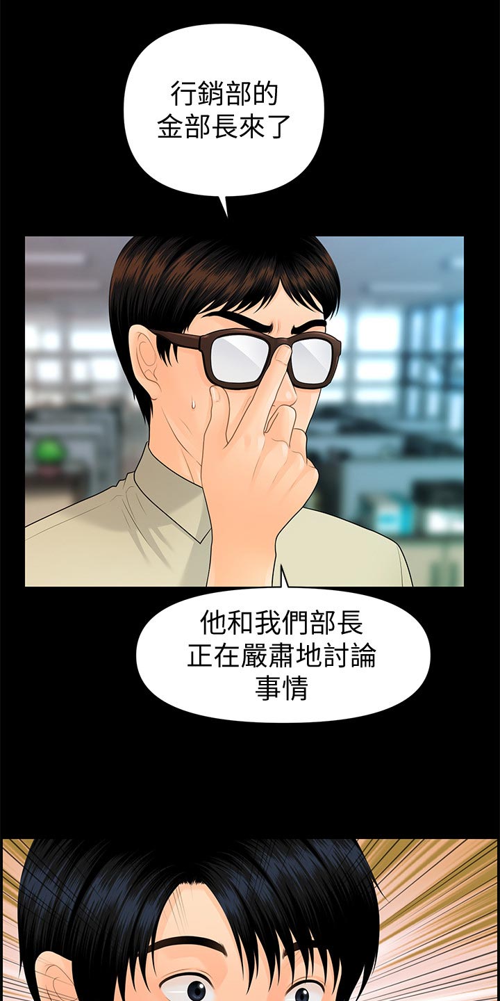 第128章：火冒三丈11