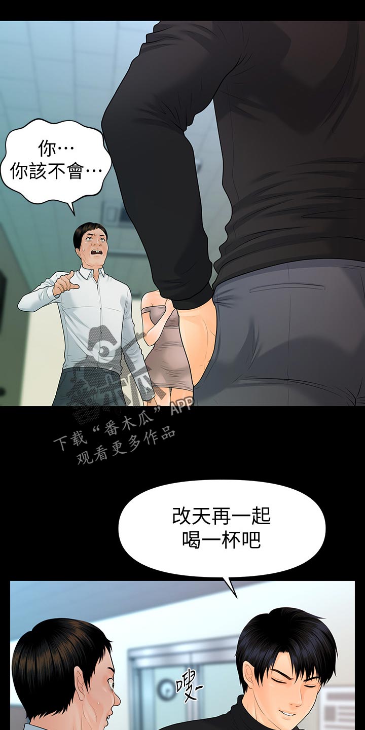 第146章：目中无人14