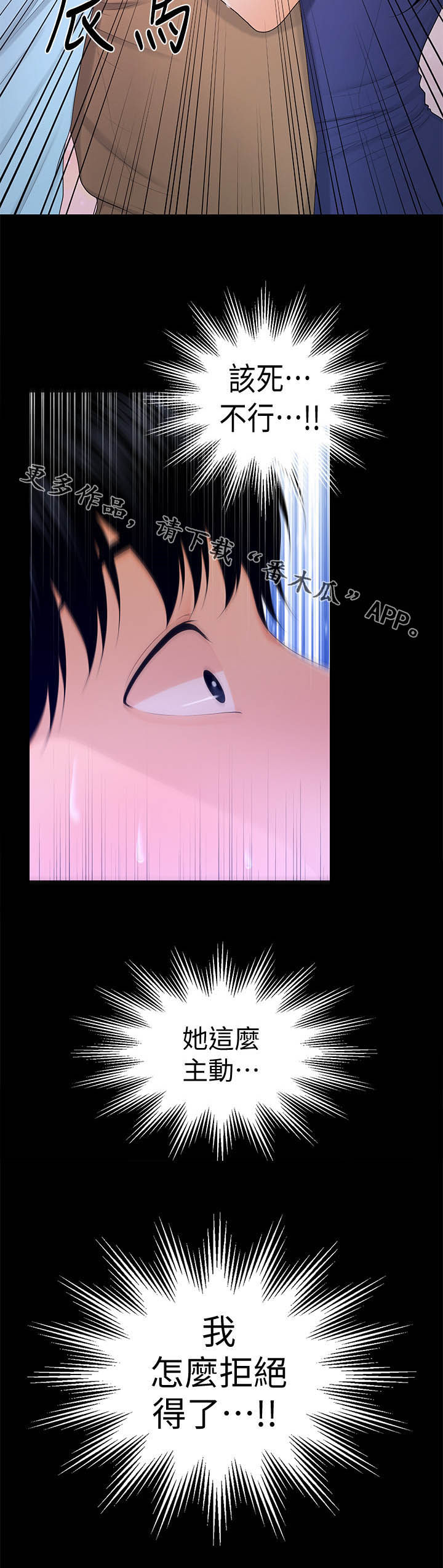第32章：无法拒绝9