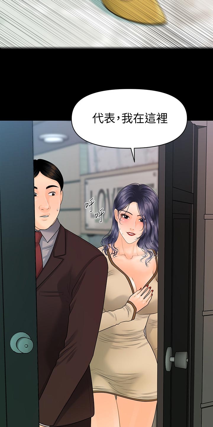 第153章：固执9