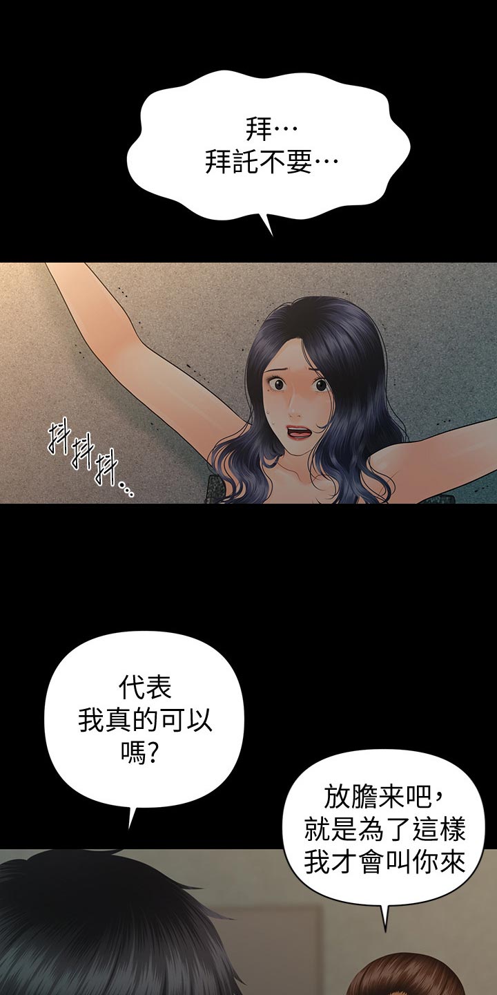 第173章：哭泣的样子0