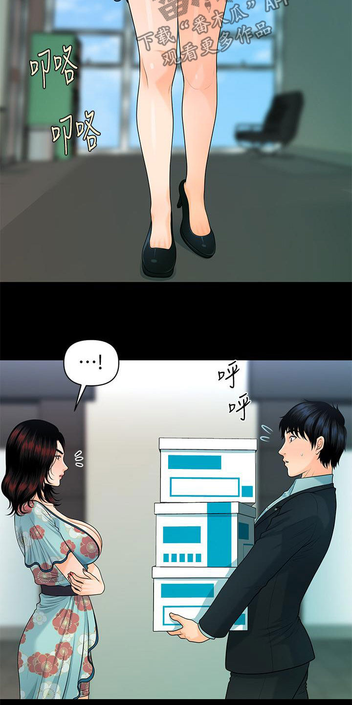 第85章：摔倒4