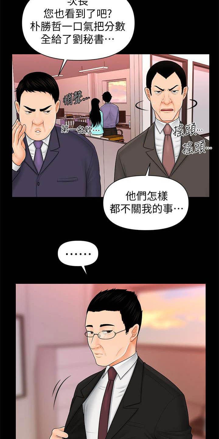 第68章：收留2