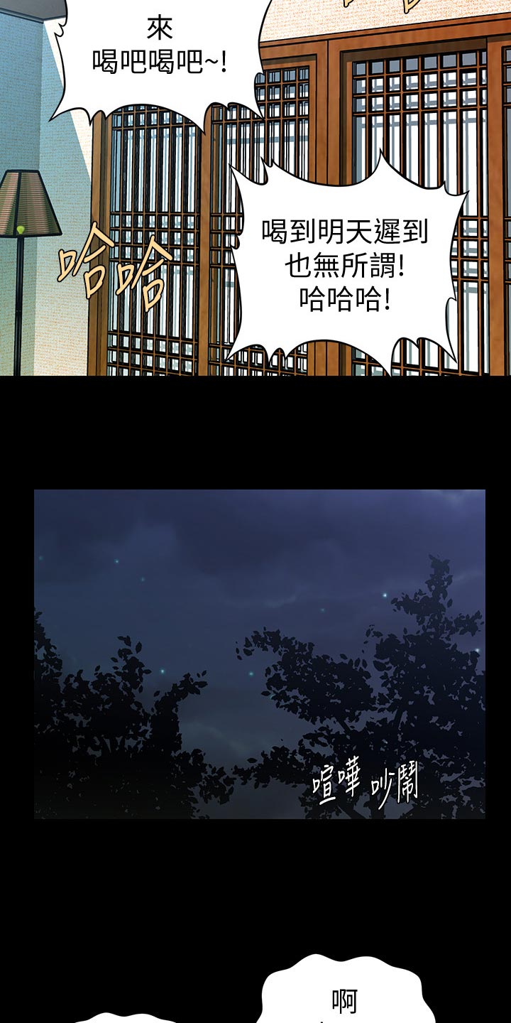 第123章：透透气8