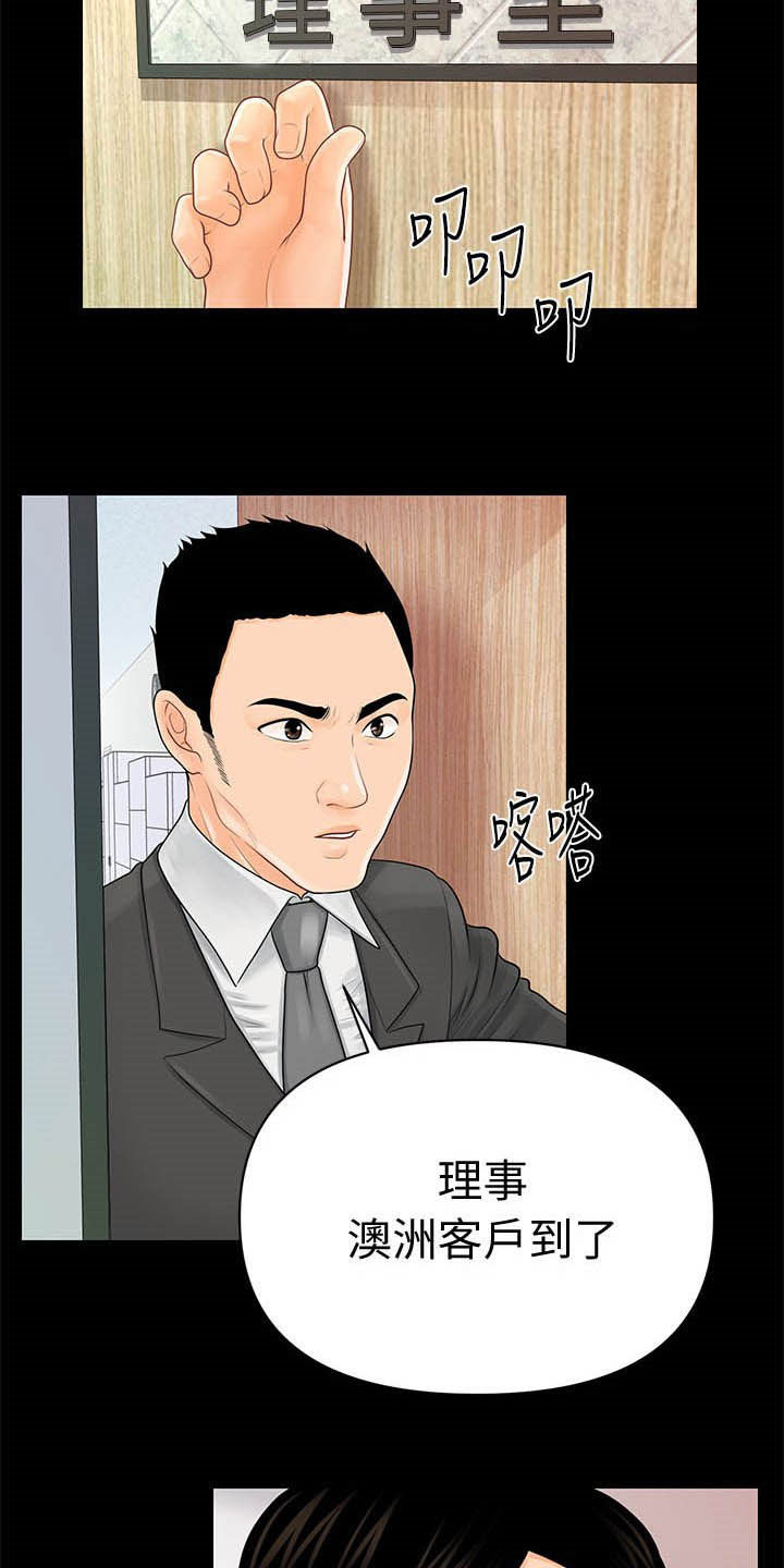 第54章：散步时间14