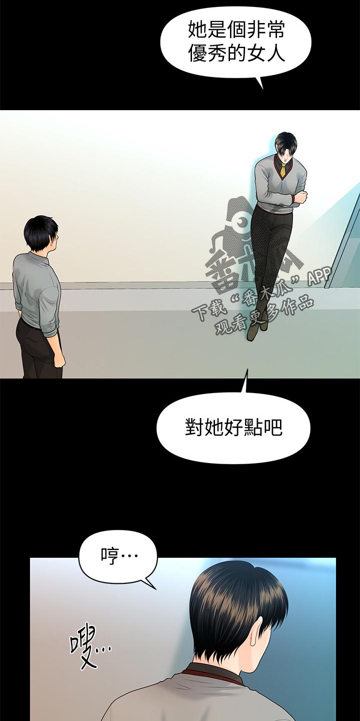 第142章：拒绝12