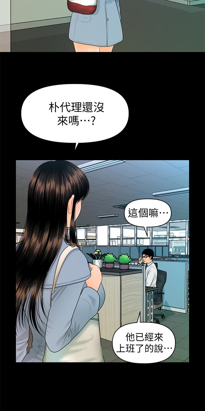 第138章：心事重重14