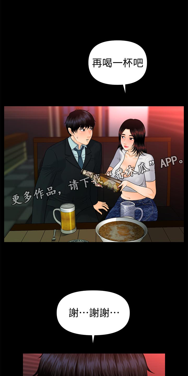 第94章：失望透顶17