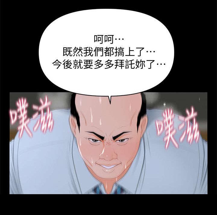 第19章：尽情吩咐9