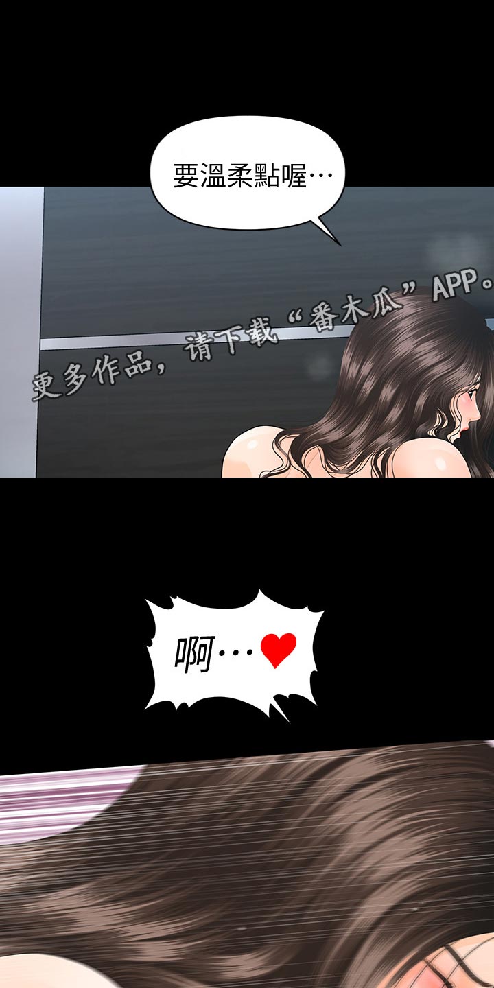 第125章：嫉妒8