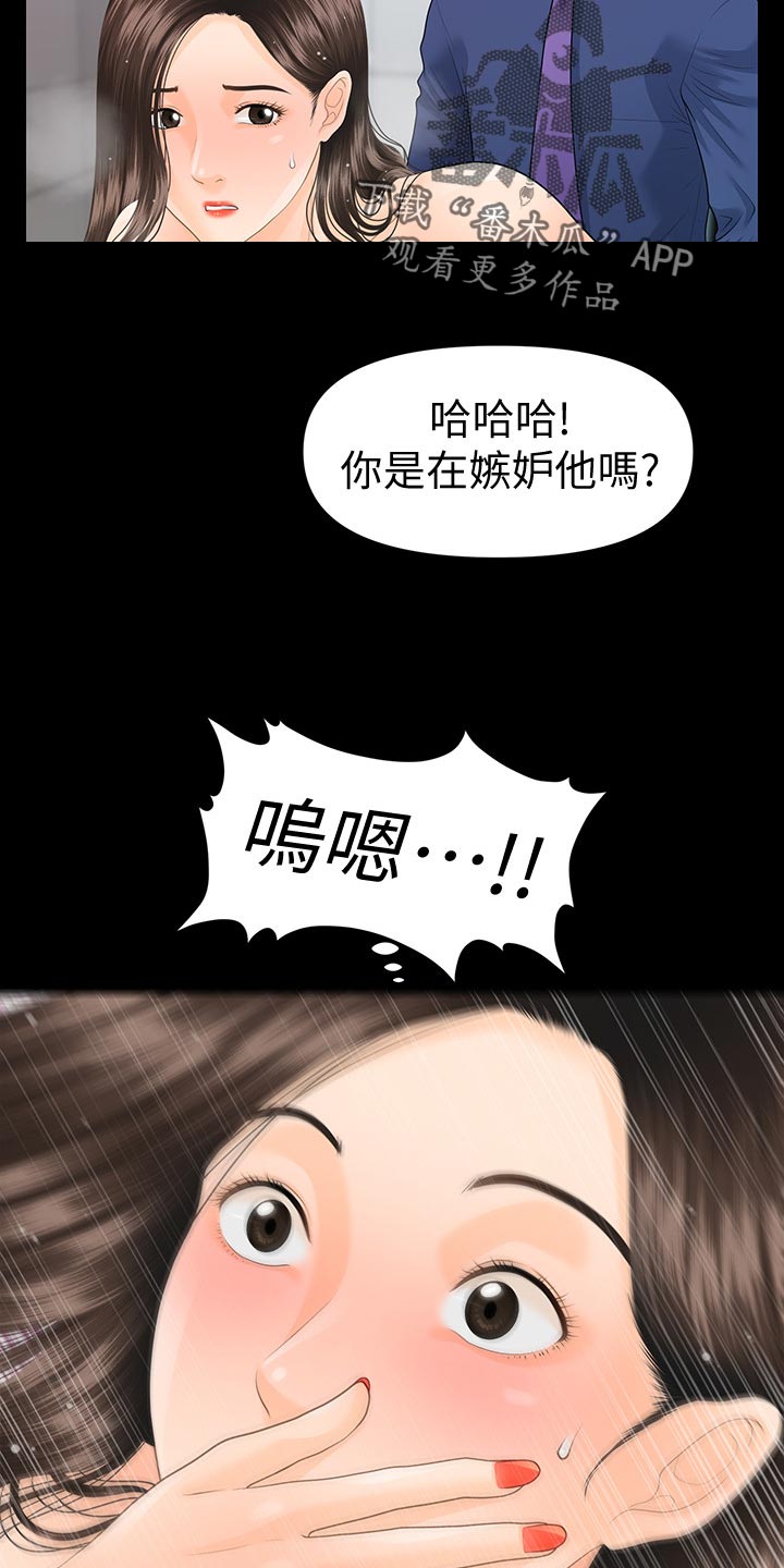 第125章：嫉妒17