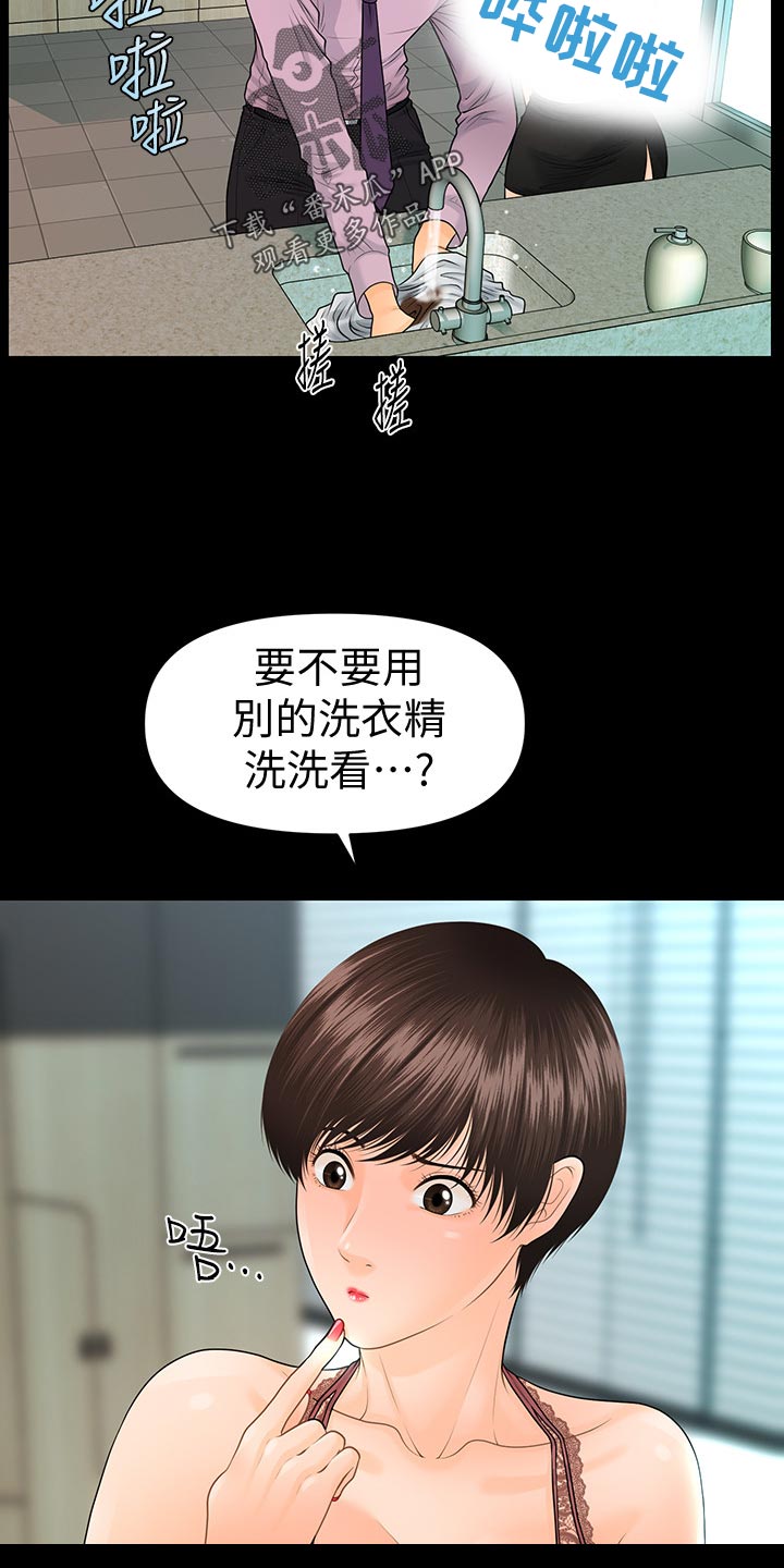 第114章：自私22