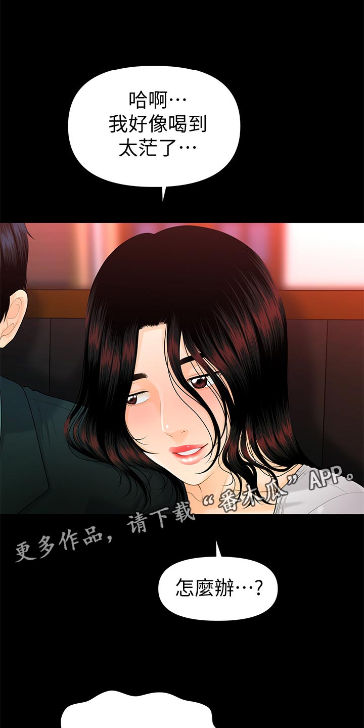第95章：换地方0