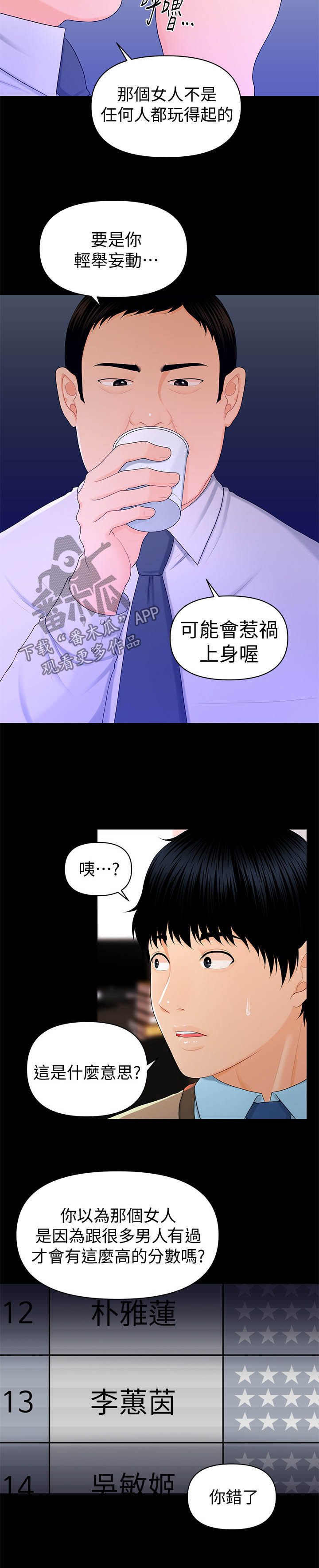 第32章：无法拒绝1