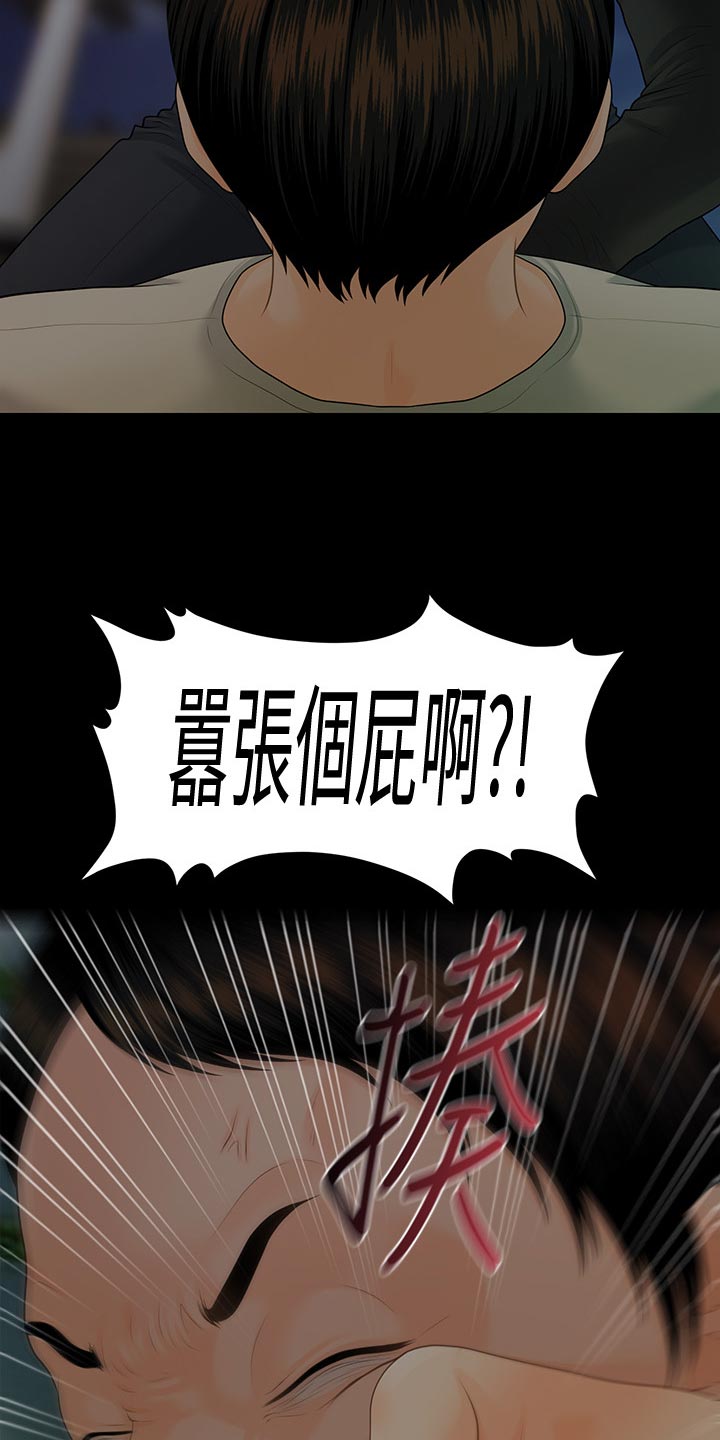 第156章：前辈的警告24