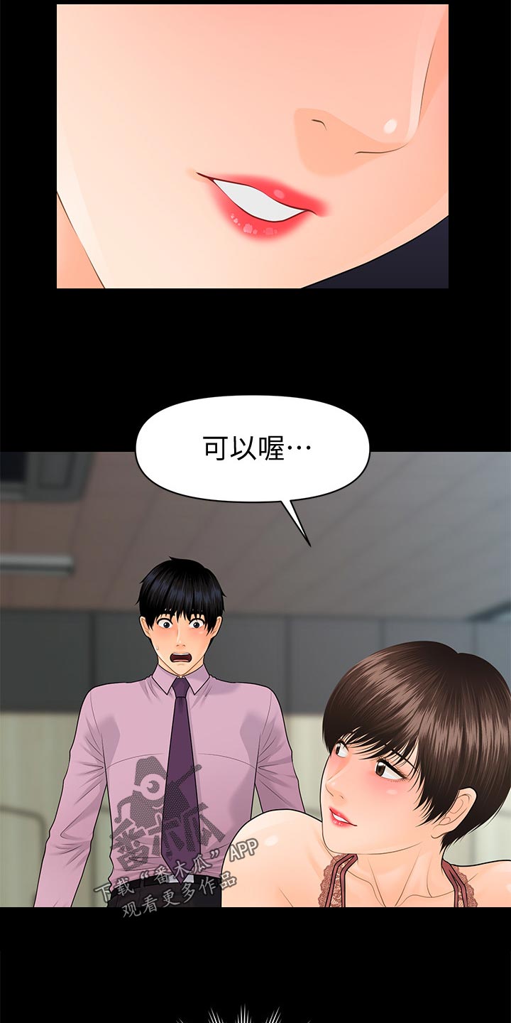 第115章：诱惑7