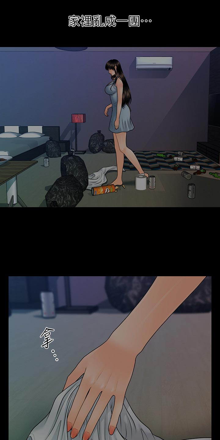 第176章：无人可信7