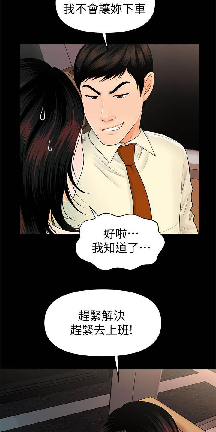 第78章：调任10