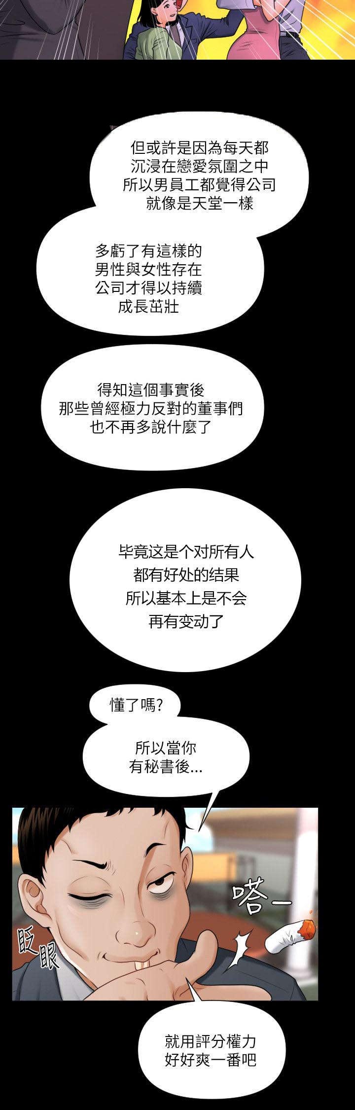第2章：我的秘书8