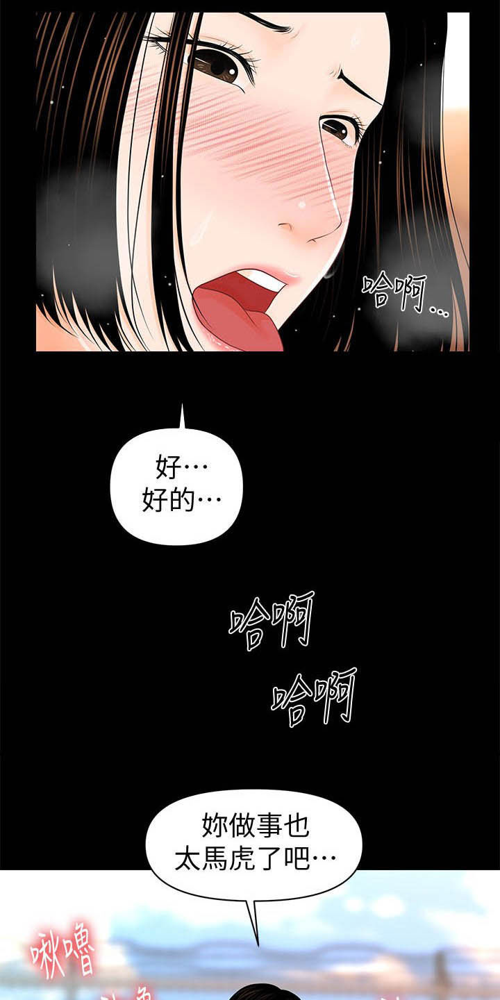 第65章：奖金15