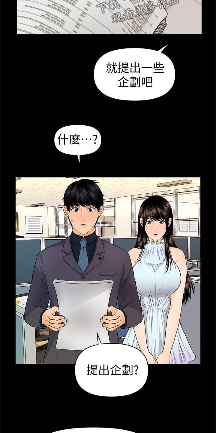 第80章：刁难12