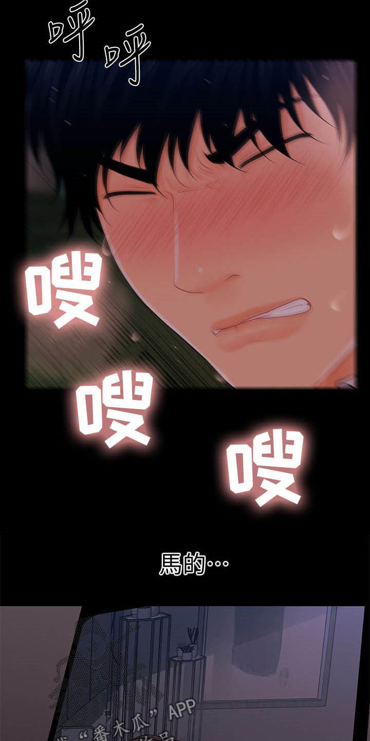 第55章：帮帮我20
