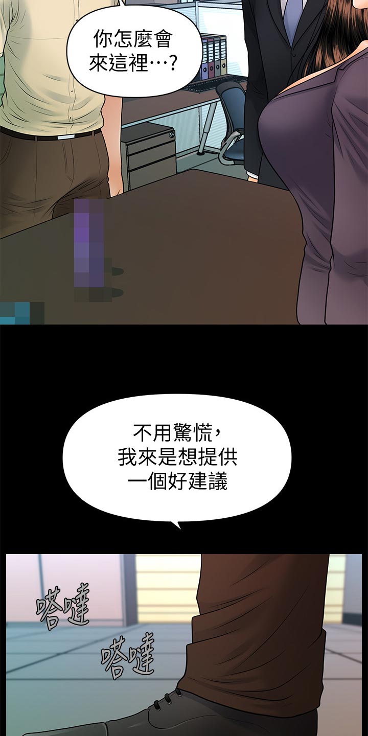 第180章：正面对决【完结】24