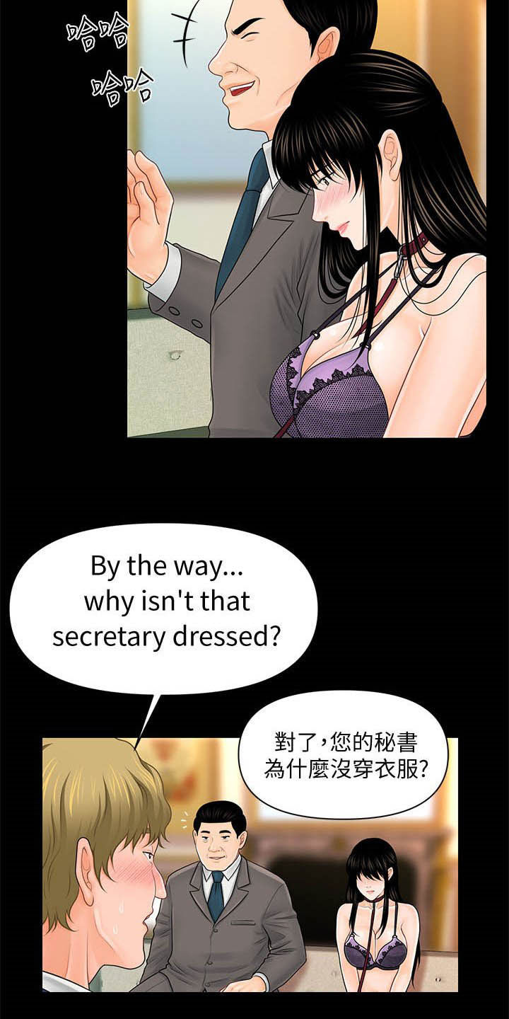 第57章：告发2