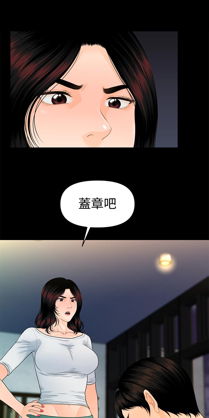第110章：离婚11