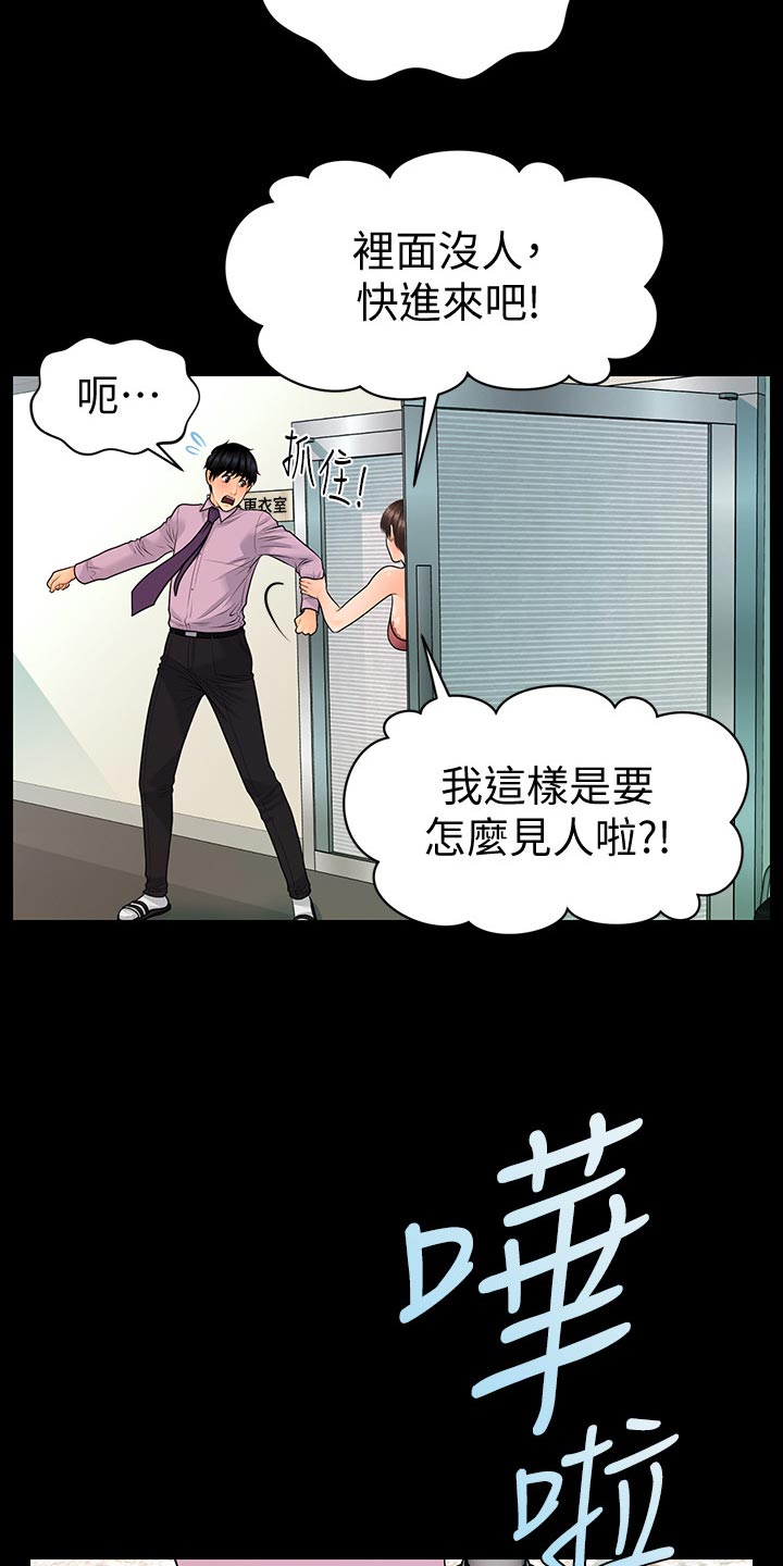 第114章：自私20