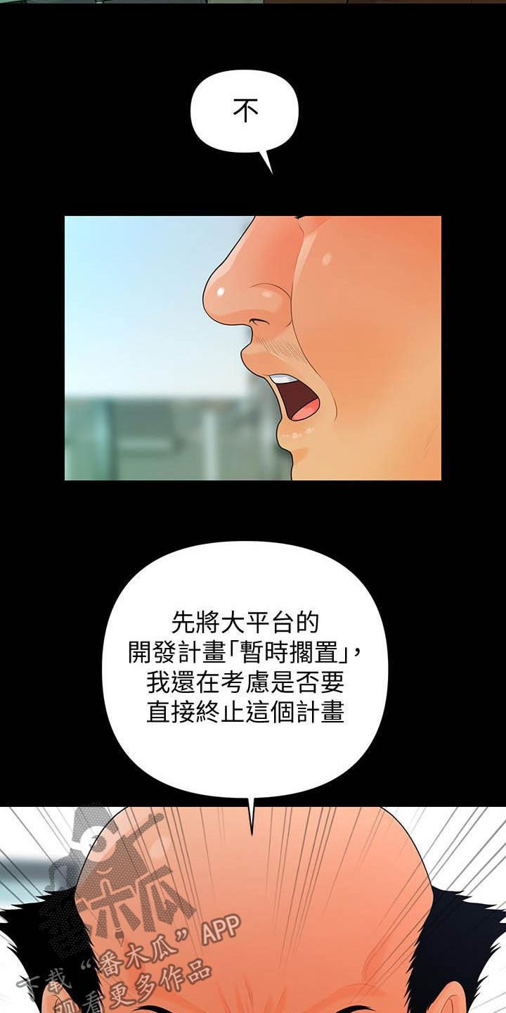 第89章：逐个击破1