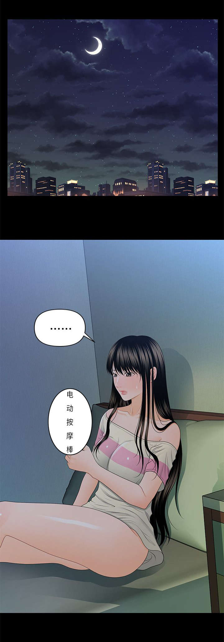 第28章：调教师12