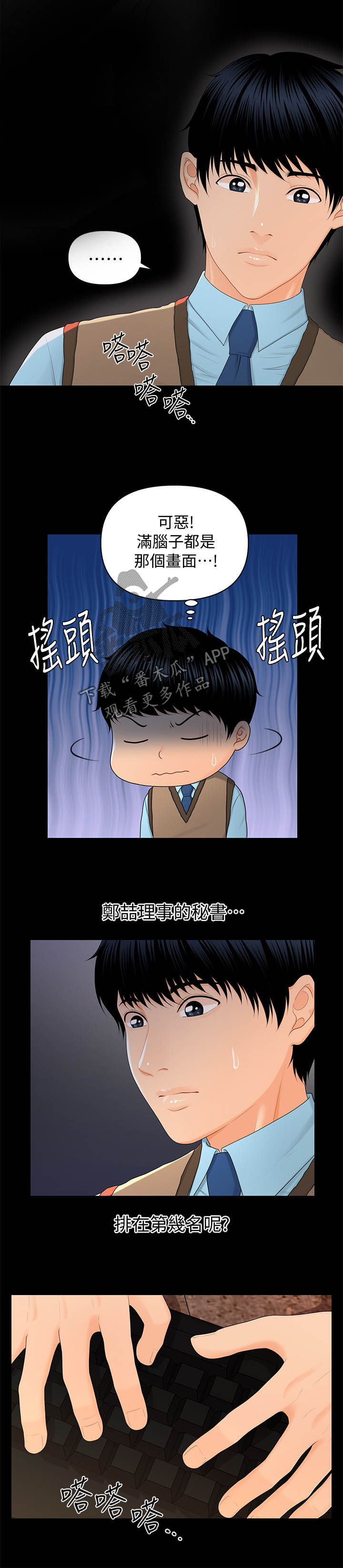第31章：高分8