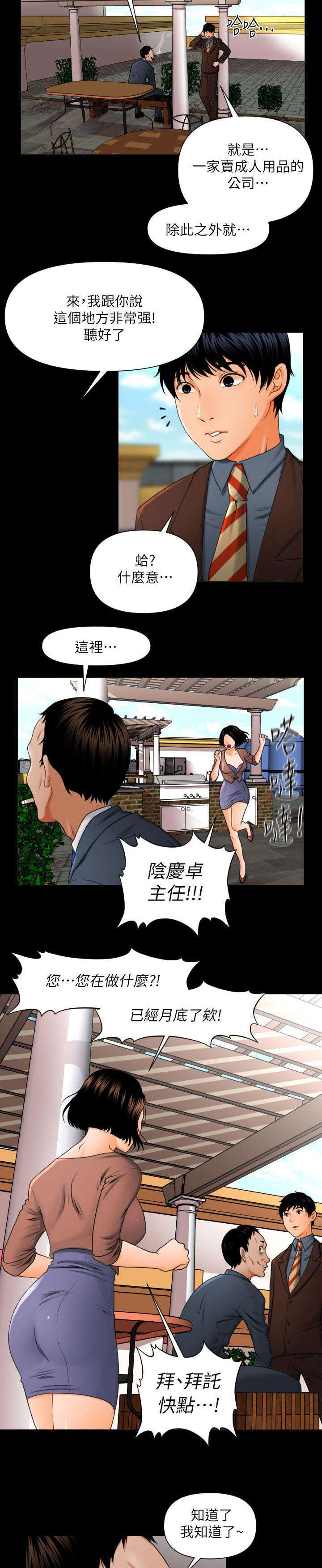 第1章：月底了7