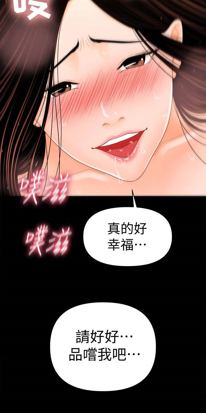 第50章：乐在其中15