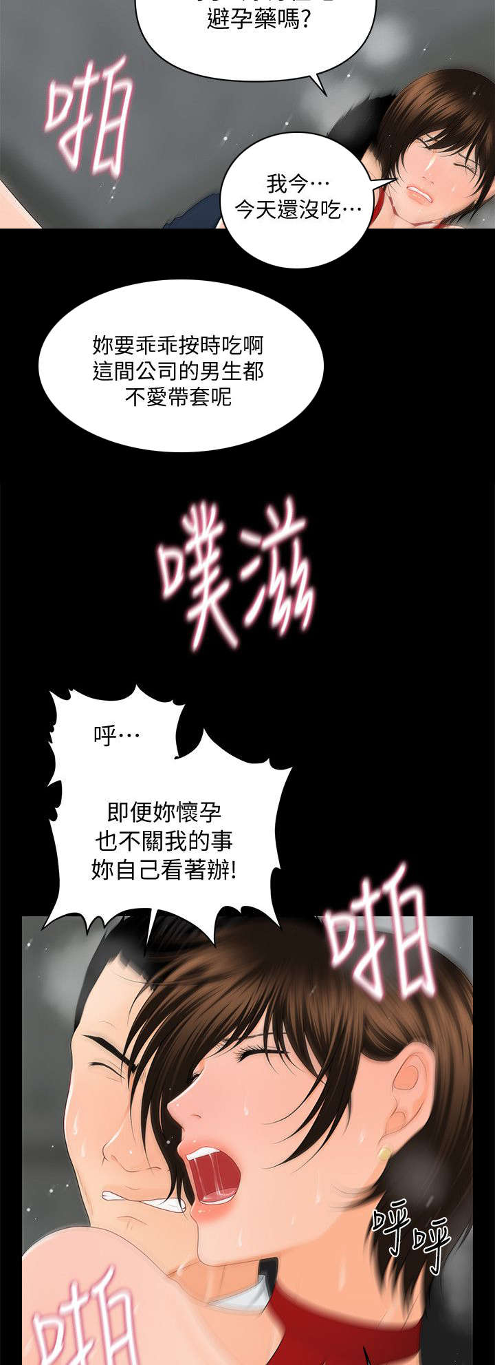 第20章：无法回头6