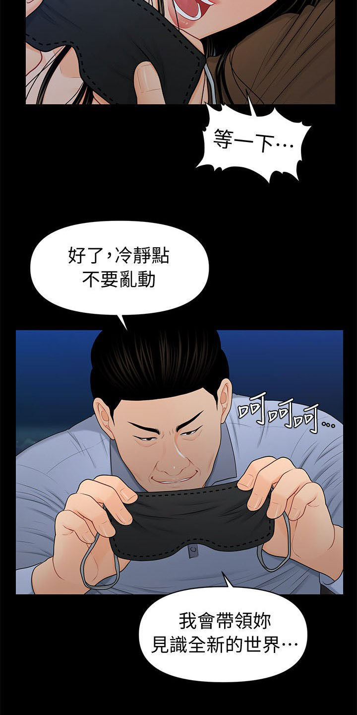 第44章：全新的世界13