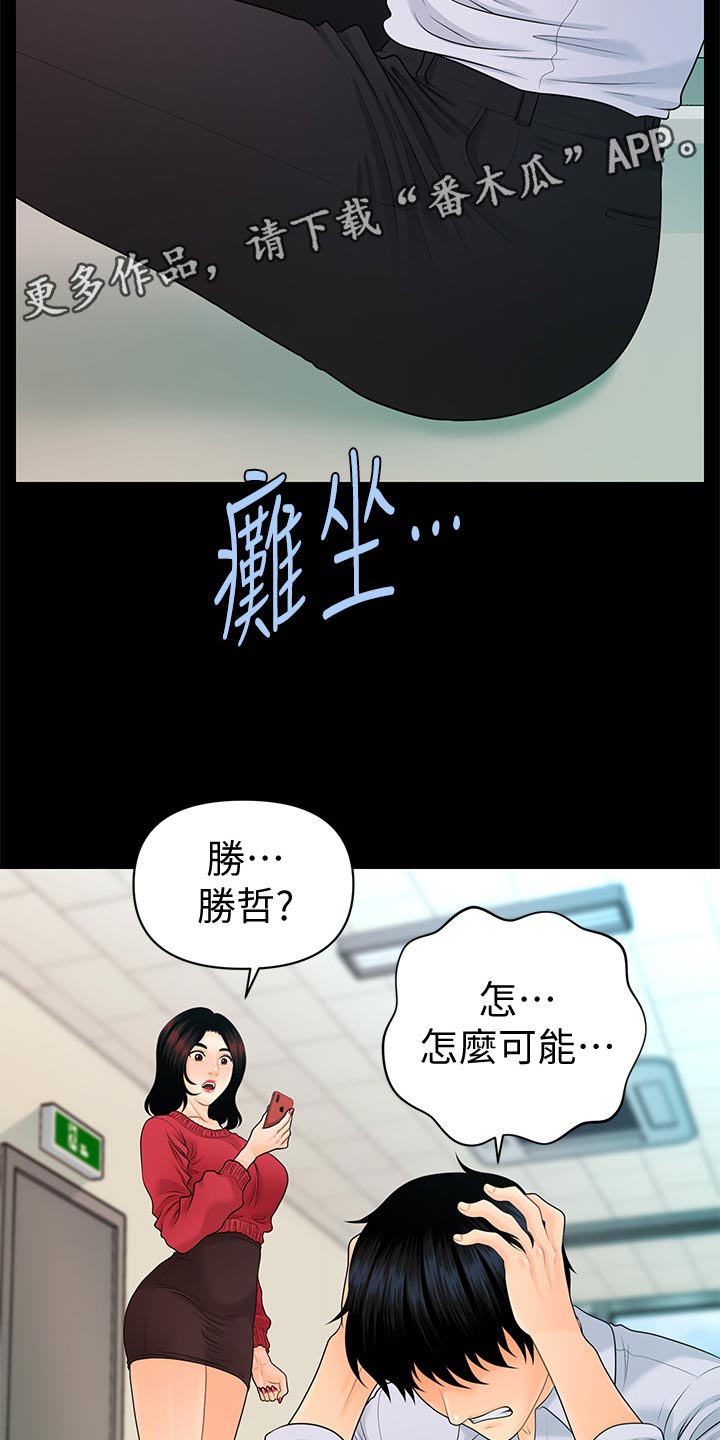 第107章：装傻1