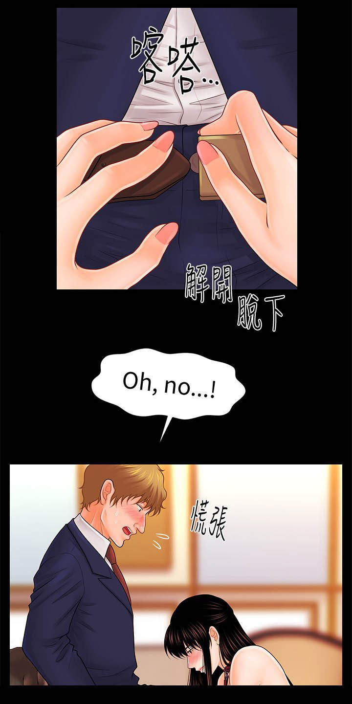 第57章：告发13