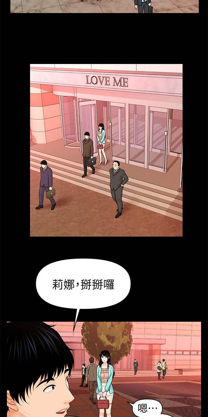 第68章：收留4