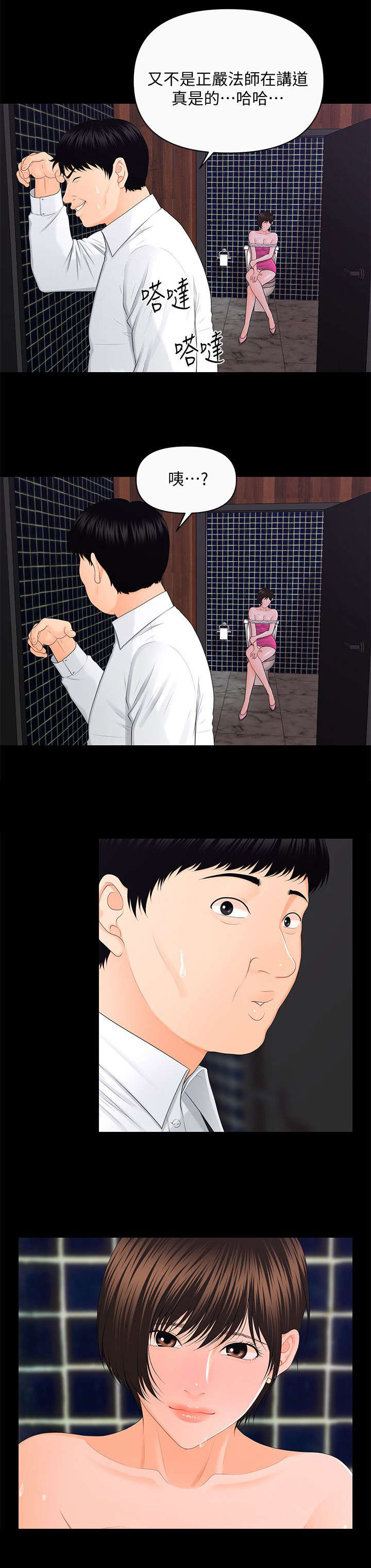 第22章：九楼的男厕所1