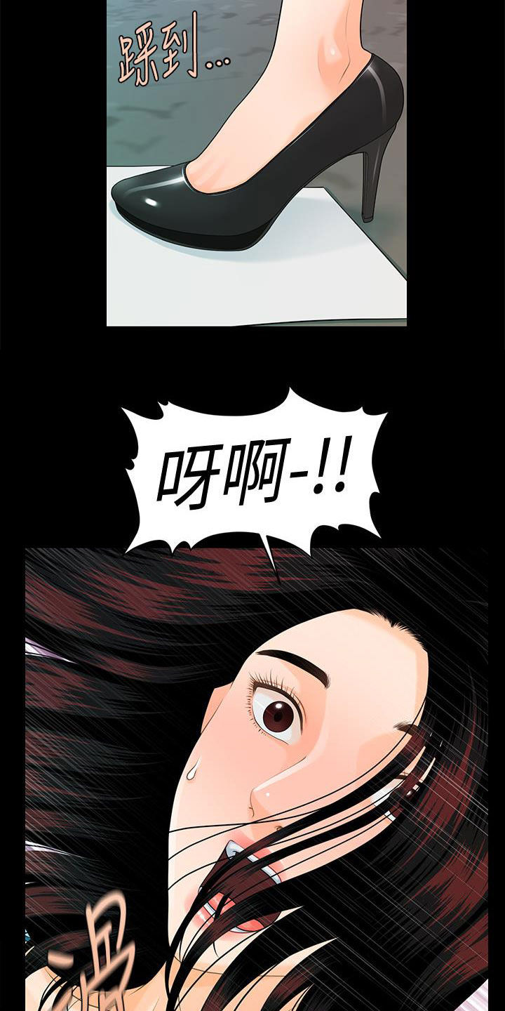 第85章：摔倒9