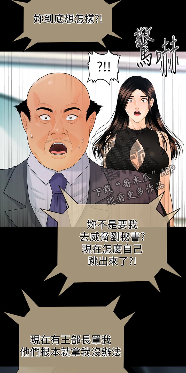 第109章：揭发17