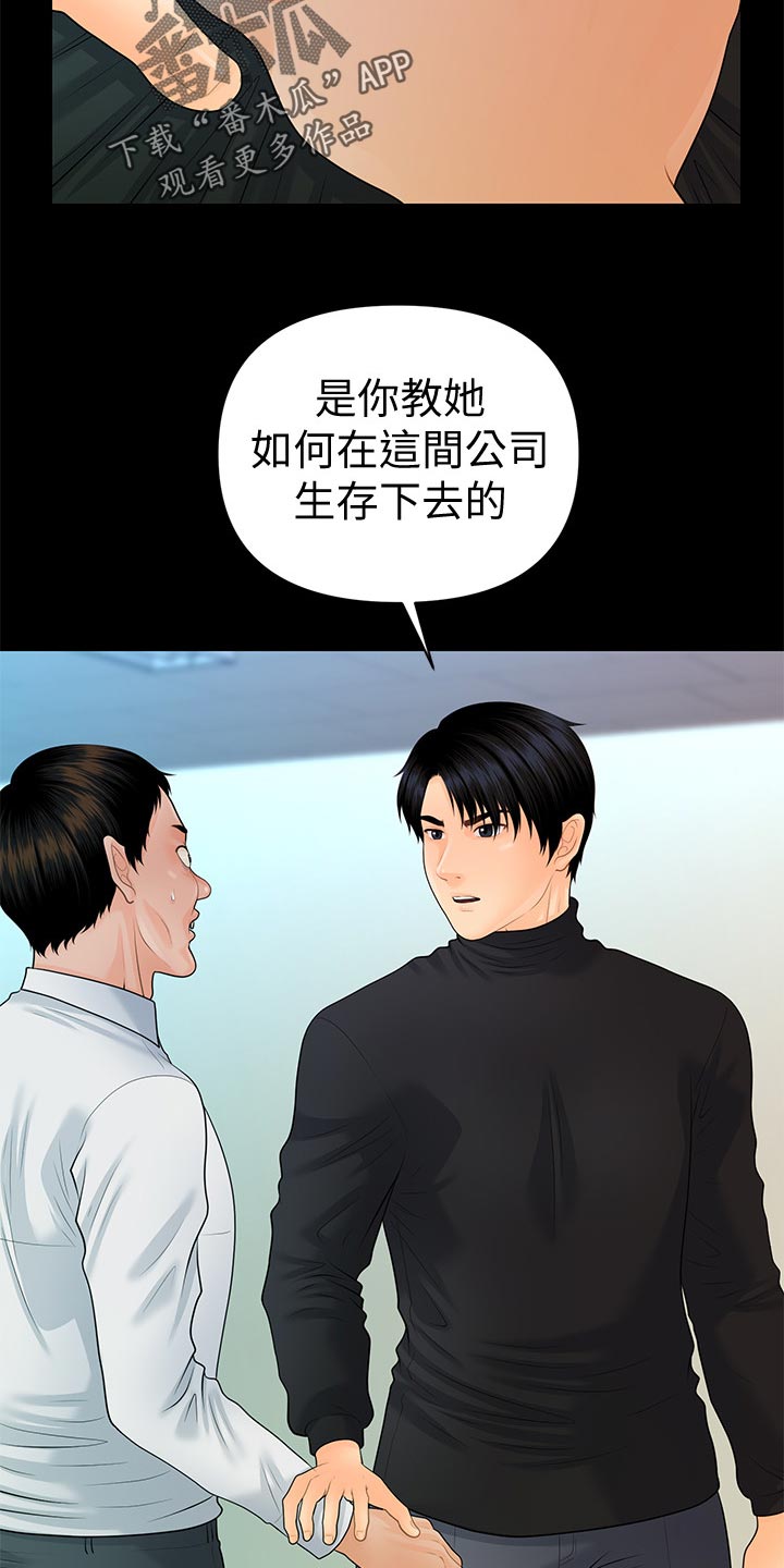 第146章：目中无人24