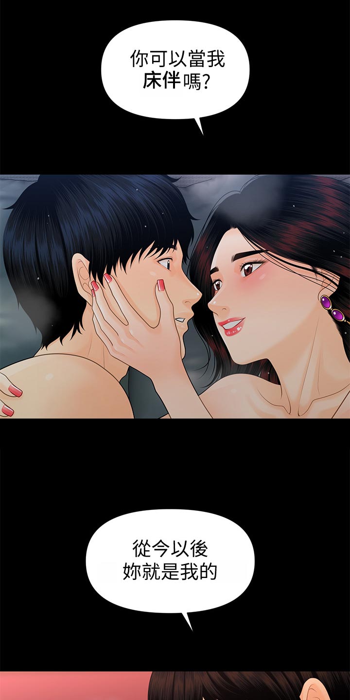 第97章：把柄29