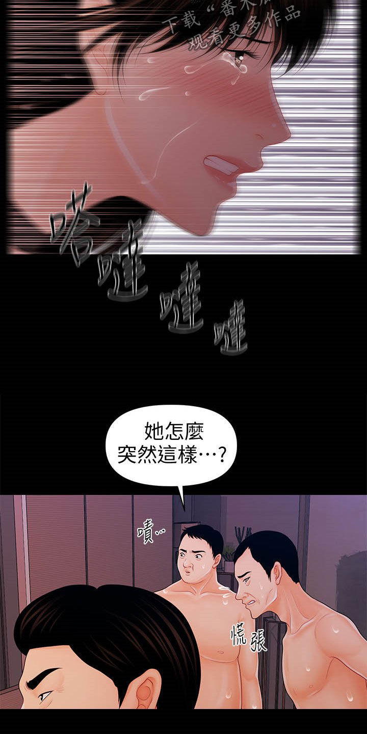 第52章：稀松平常11
