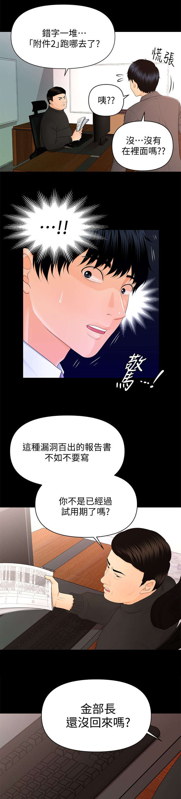第27章：欲望爆发3