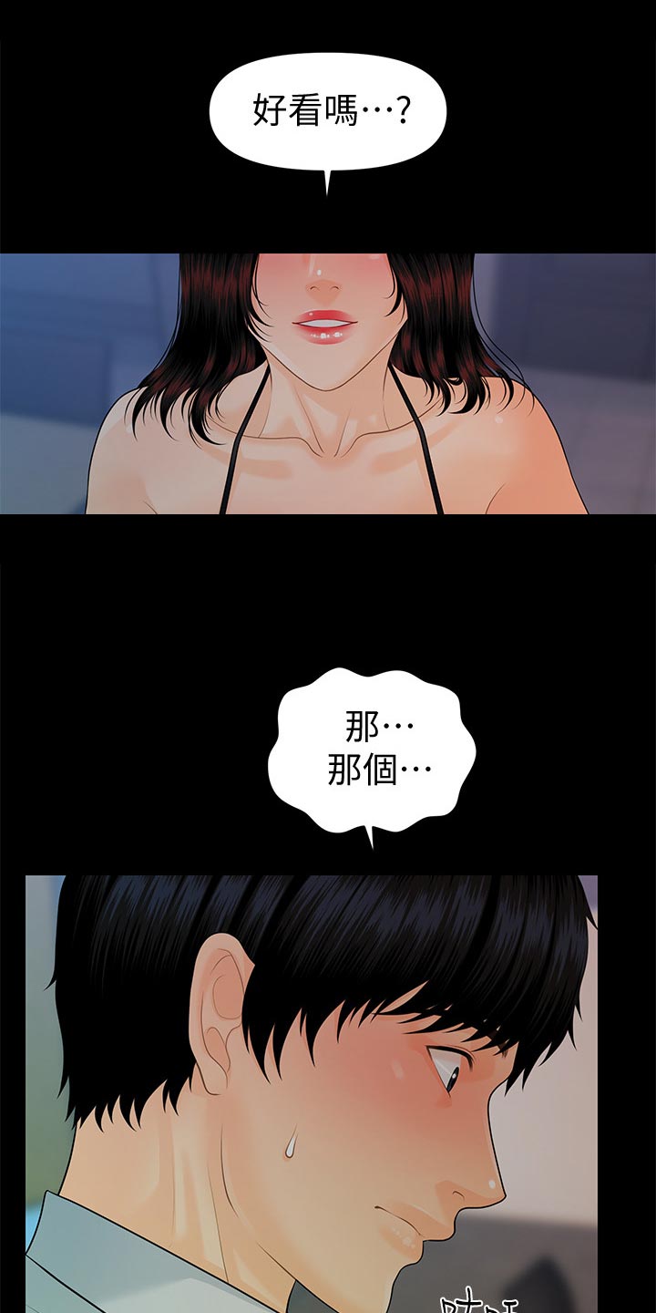 第99章：提议19