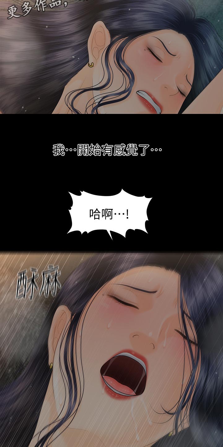 第175章：下次见2